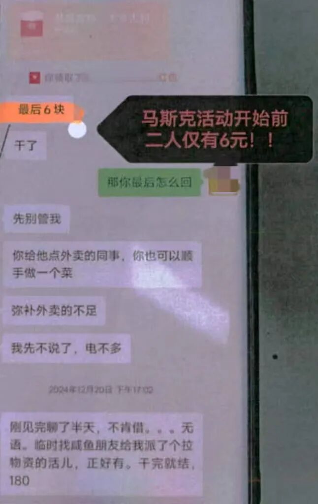 “马斯克上海青少年见面会”,只要200美元?多人被骗! “马斯克上海青少年见面会”,只要200美元?多人被骗!