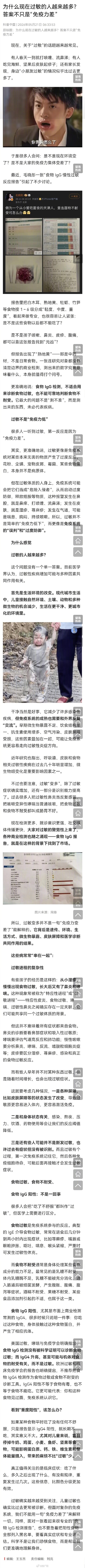 为什么感觉过敏的人越来越多