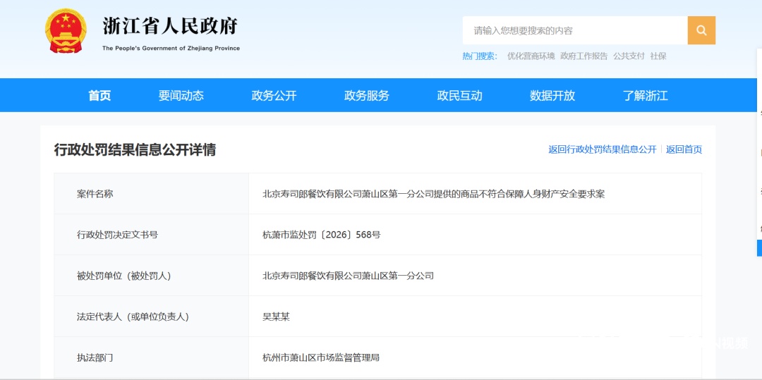 知名餐饮品牌“脏”上热搜!操作令人窒息,已被处罚……上海店排队一度超10小时→ 知名餐饮品牌“脏”上热搜!操作令人窒息,已被处罚……上海店排队一度超10小时→