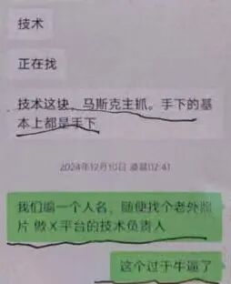“马斯克上海青少年见面会”,只要200美元?多人被骗! “马斯克上海青少年见面会”,只要200美元?多人被骗!