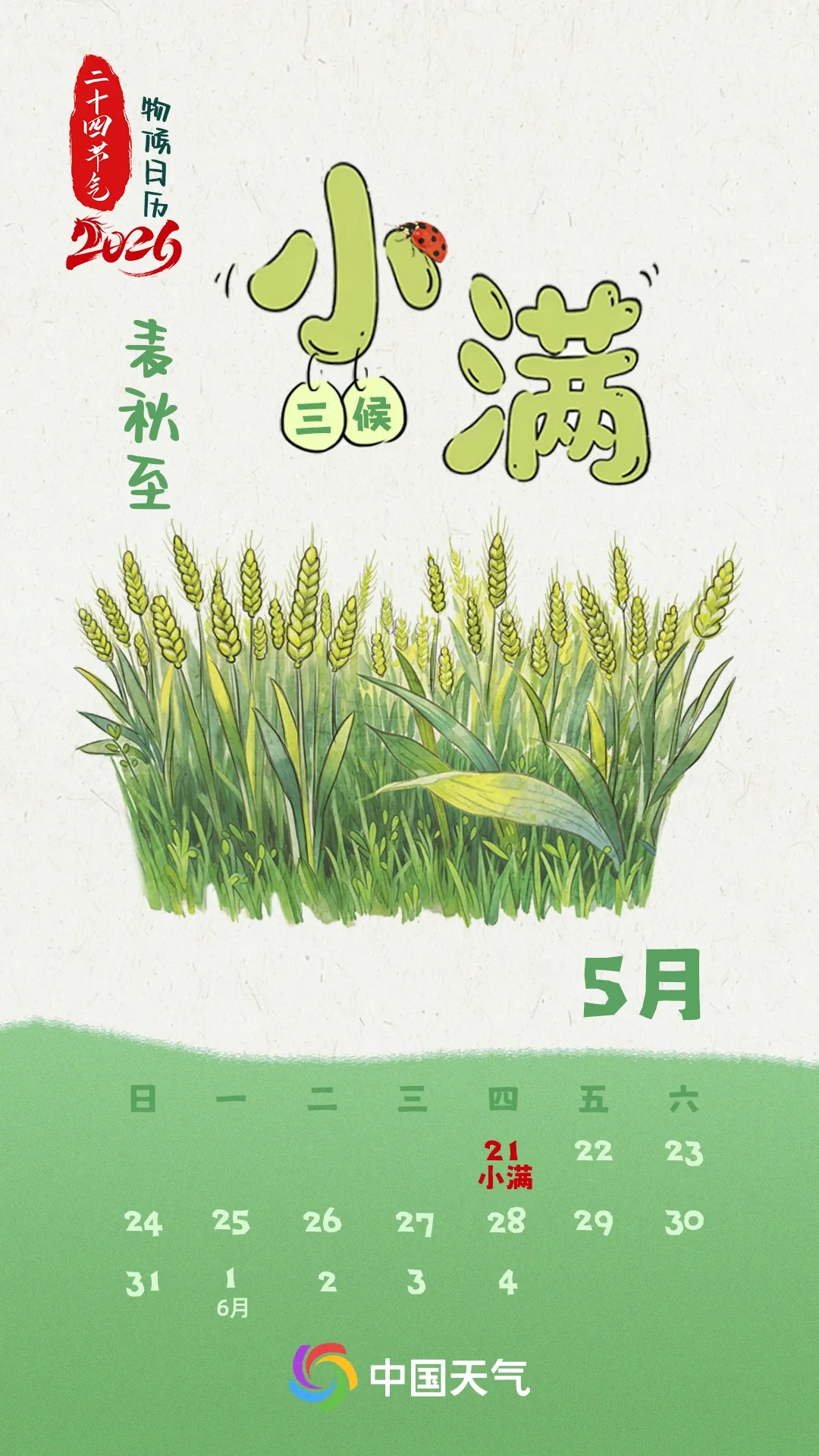 雨热渐盛 江河水满地图看小满时节哪里雨量最充沛