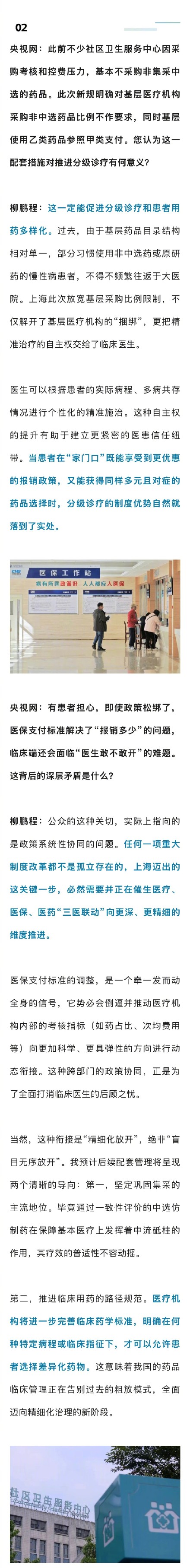仿制药原研药怎么选 专家建议：没必要为了高价特意换原研药