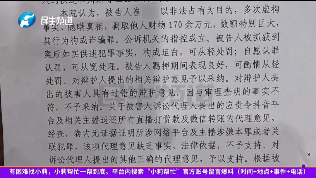 男子借给网恋女友170多万元却从没见过对方,驱车前往女方老家后竟得知…… 男子借给网恋女友170多万元却从没见过对方,驱车前往女方老家后竟得知……