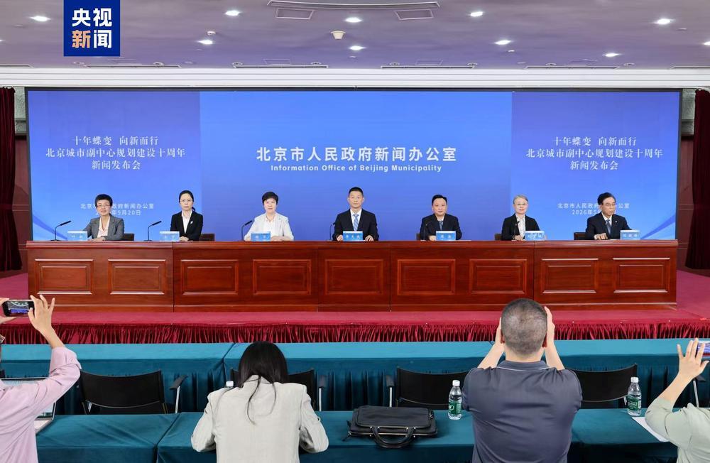 解决“大城市病”问题 北京市级机关年底将全部搬迁至城市副中心 解决“大城市病”问题 北京市级机关年底将全部搬迁至城市副中心