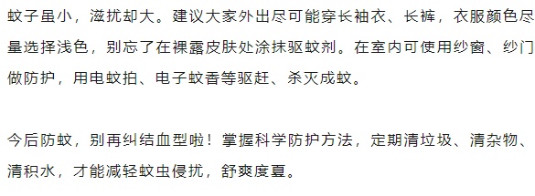 蚊子偏爱O型血?错!真正“招蚊”的是这几类人 蚊子偏爱O型血?错!真正“招蚊”的是这几类人