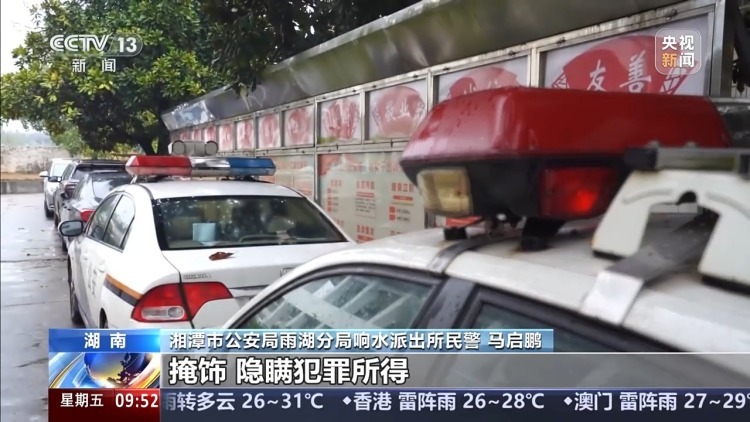 将万元现金藏于棉被邮寄 警方识破新型洗钱裹挟骗局