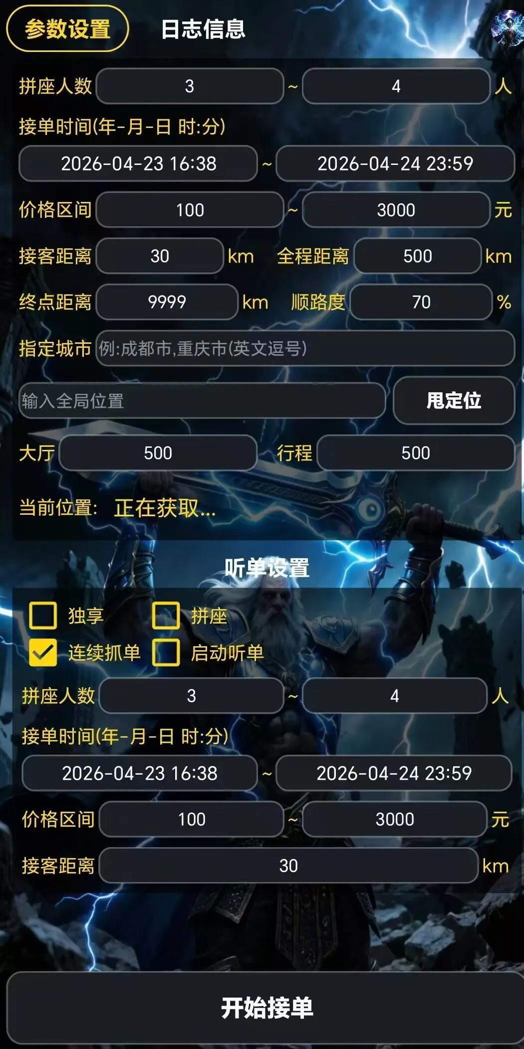 开了58公里，算了101公里？非法改装出租车计价器，上海警方出手了！
