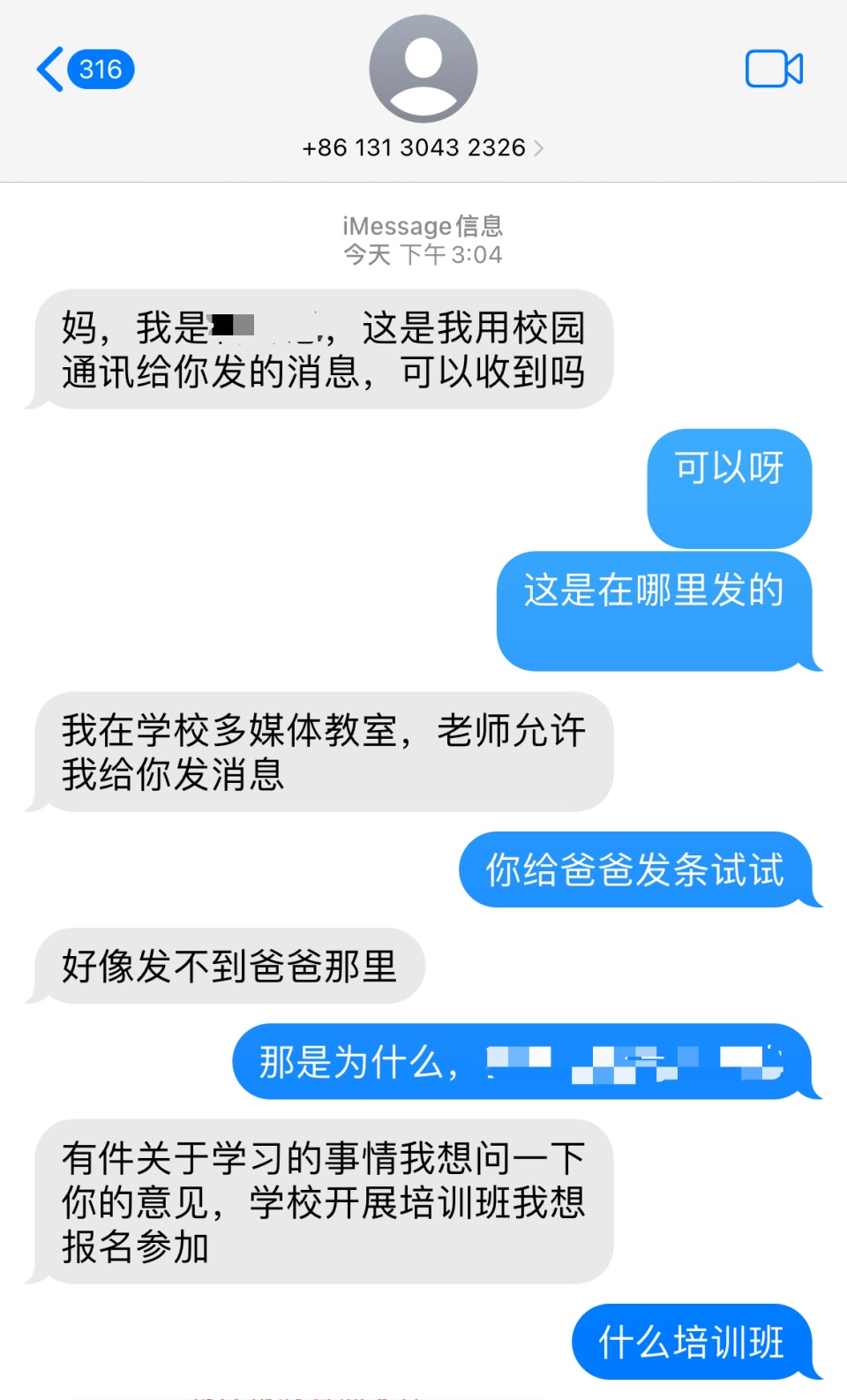 “妈，学校开展培训班我想参加！”机智母亲一眼识破：骗子