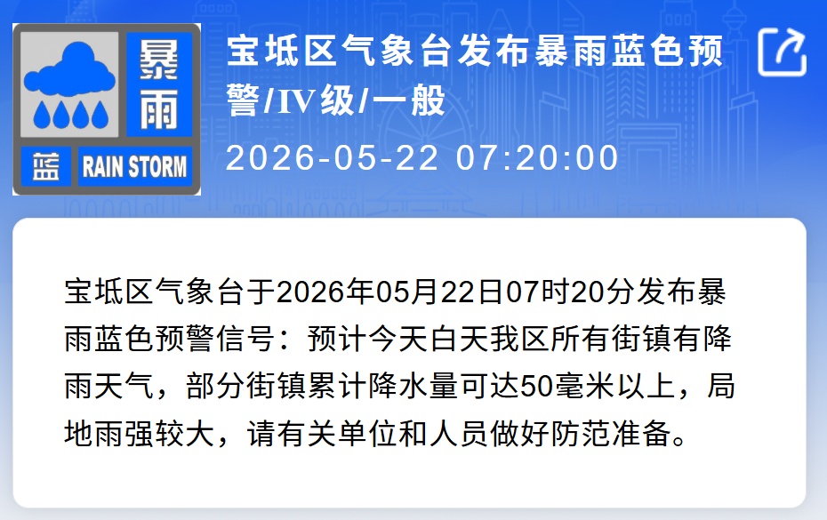 天津三区发布暴雨预警