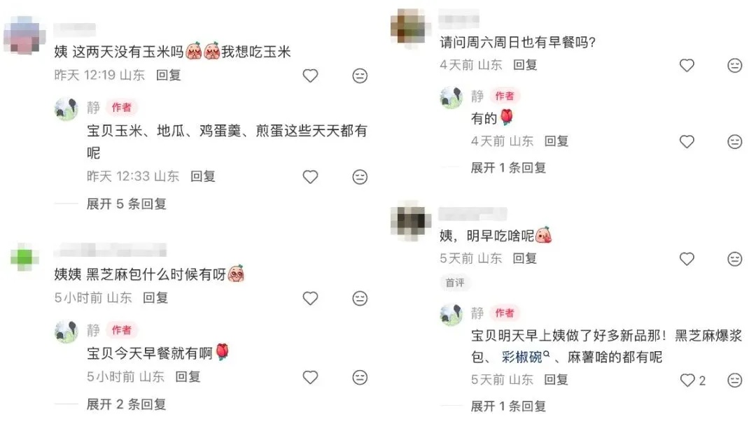 看完馋哭！海大“静姨”靠晒美食，火出圈了！网友：真想再回到大学时光……