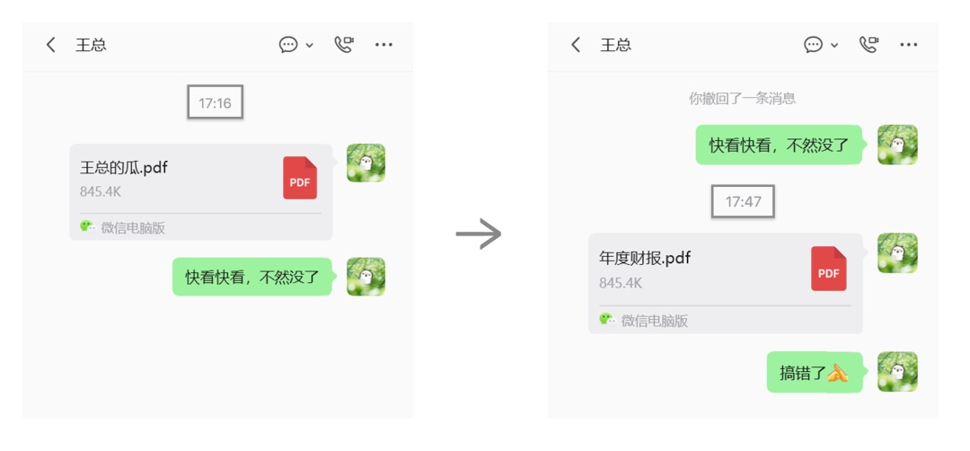 微信回应为什么消息撤回限时2分钟