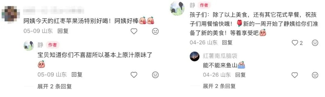 看完馋哭！海大“静姨”靠晒美食，火出圈了！网友：真想再回到大学时光……