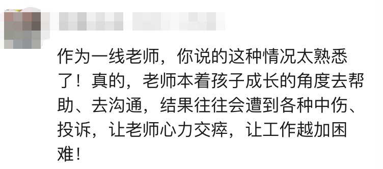 “被小学家长举报了2个月”,复旦大学知名教授没法正常工作!很多网友共鸣… “被小学家长举报了2个月”,复旦大学知名教授没法正常工作!很多网友共鸣…
