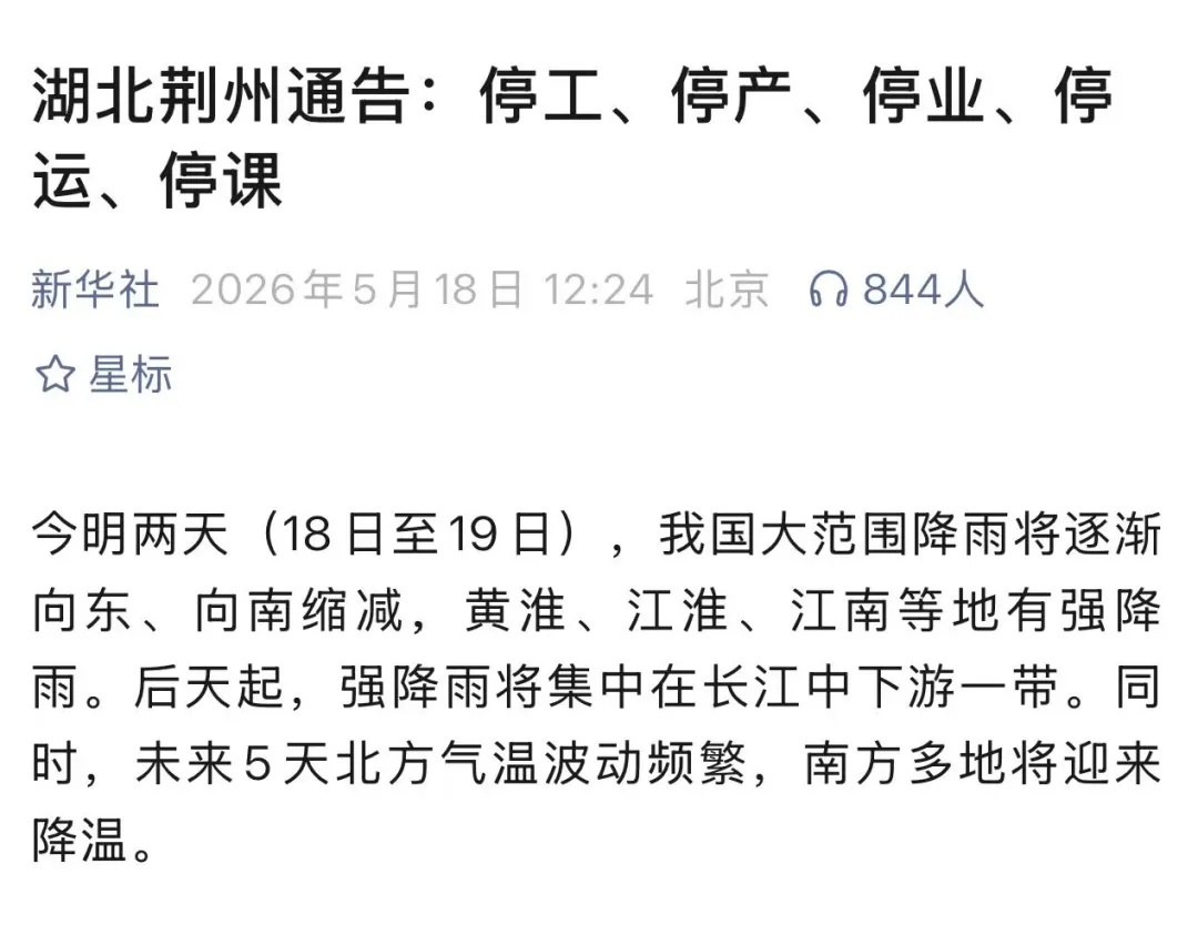 为什么今年的暴雨来得这么早啊？