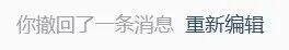 为什么只能撤回2分钟内的消息？撤回消息为什么会有提醒？微信回应→