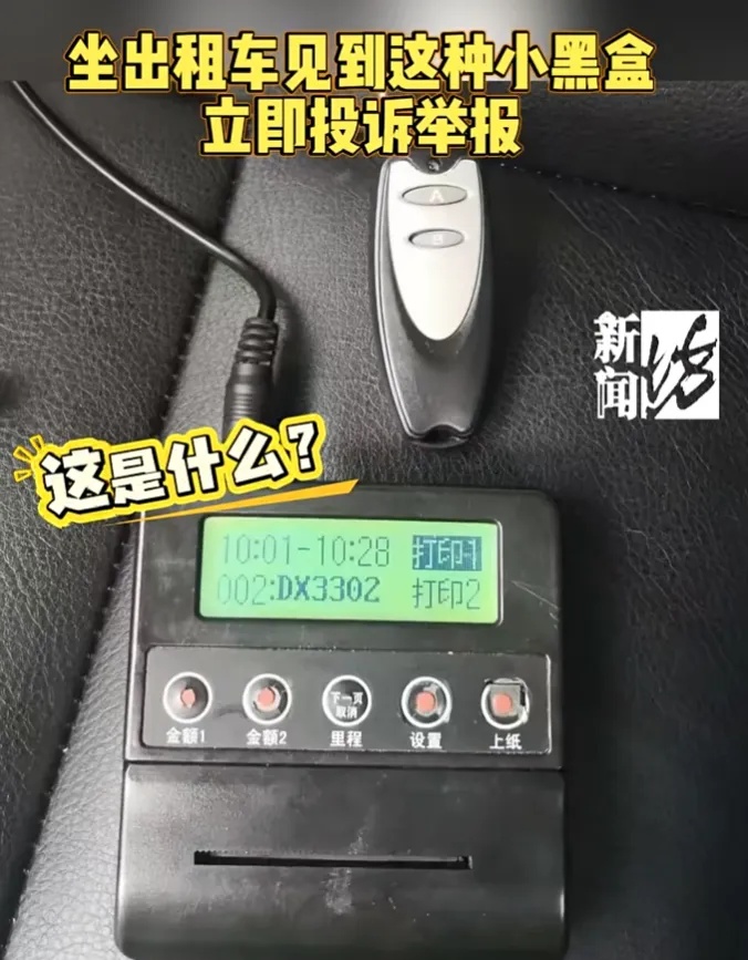 58公里变101公里？上海警方出手了！多名嫌疑人落网
