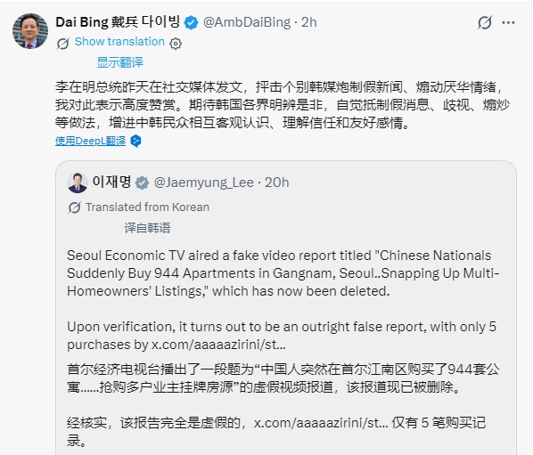 编造涉华假新闻的韩媒道歉了 李在明：应严肃问责