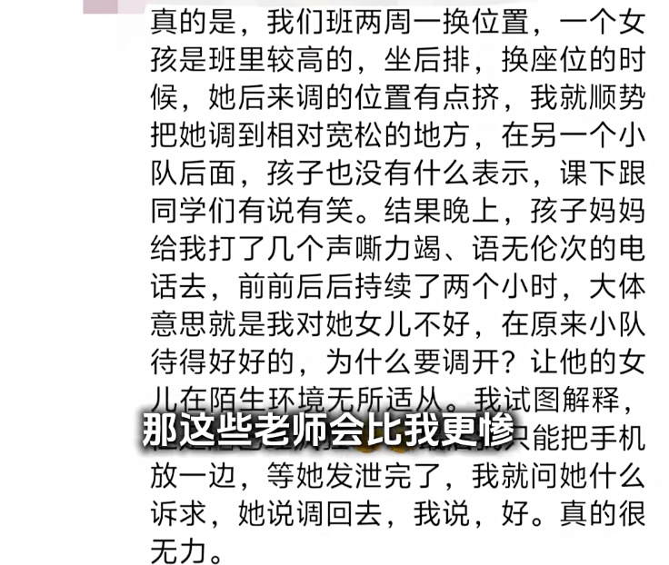 “被小学家长举报了2个月”,复旦大学知名教授没法正常工作!很多网友共鸣… “被小学家长举报了2个月”,复旦大学知名教授没法正常工作!很多网友共鸣…