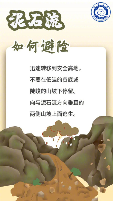 暴雨预警生效中！警惕强降雨引发的次生灾害