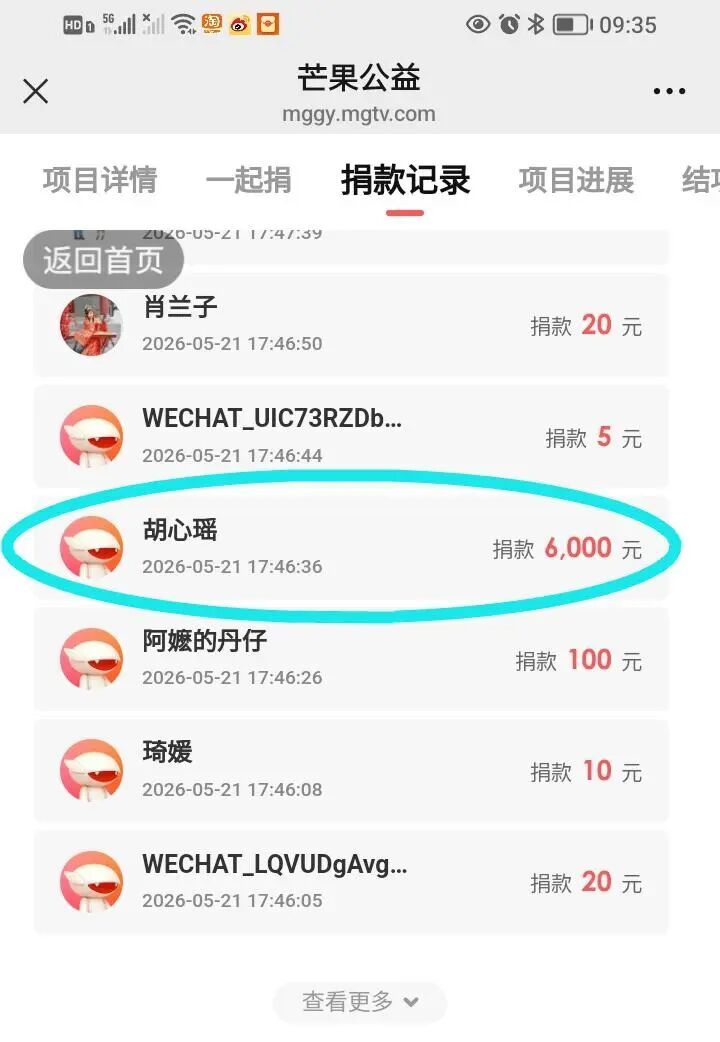 网友：极不支持“地铁擦血女孩”捐6000元！回应来了
