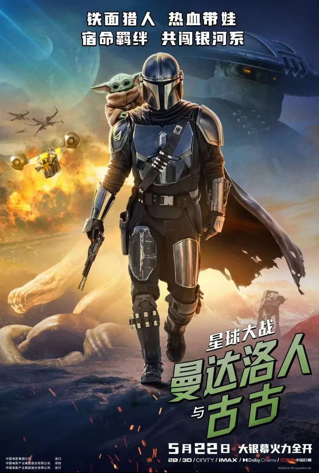《给阿嬷的情书》票房破8亿！本周佳片速览→