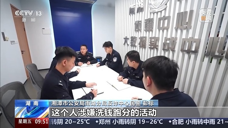 将万元现金藏于棉被邮寄 警方识破新型洗钱裹挟骗局