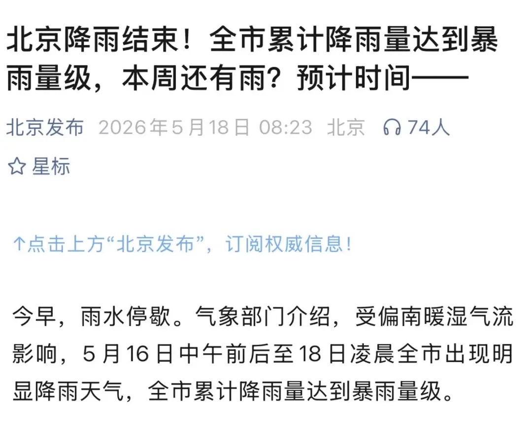 为什么今年的暴雨来得这么早啊？