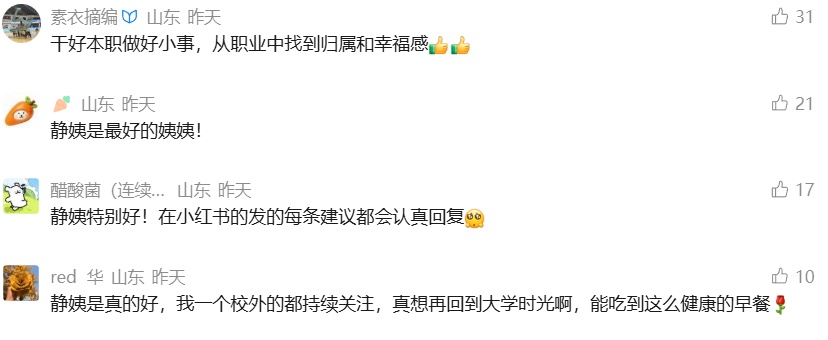 食堂阿姨成“美食博主”！评论区看饿了