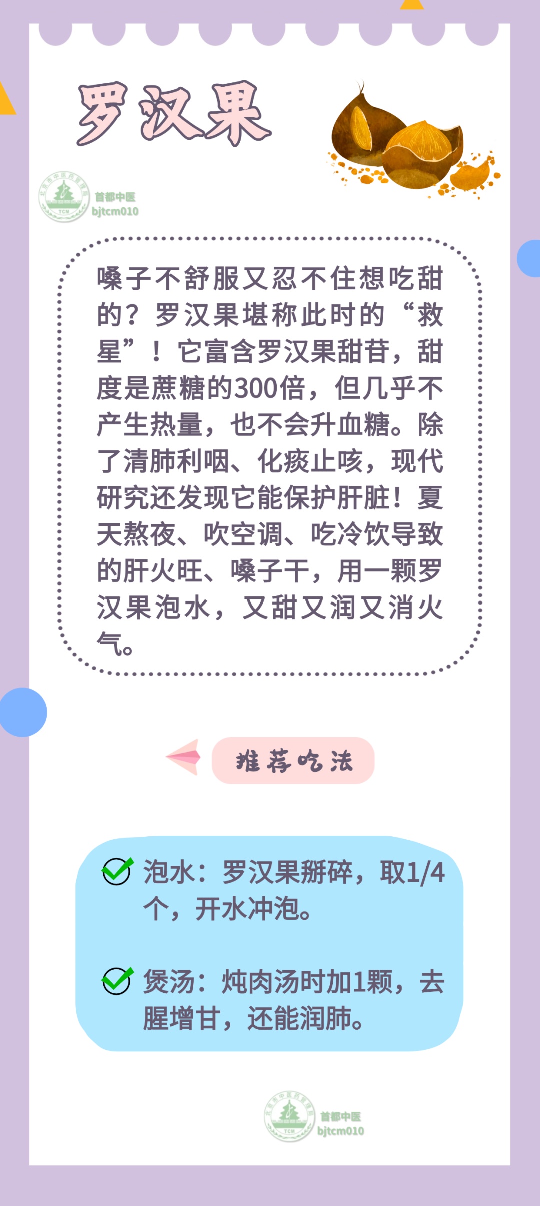 “最下火”的5种菜,清心火、消内热,简单一做,清热又安神 “最下火”的5种菜,清心火、消内热,简单一做,清热又安神