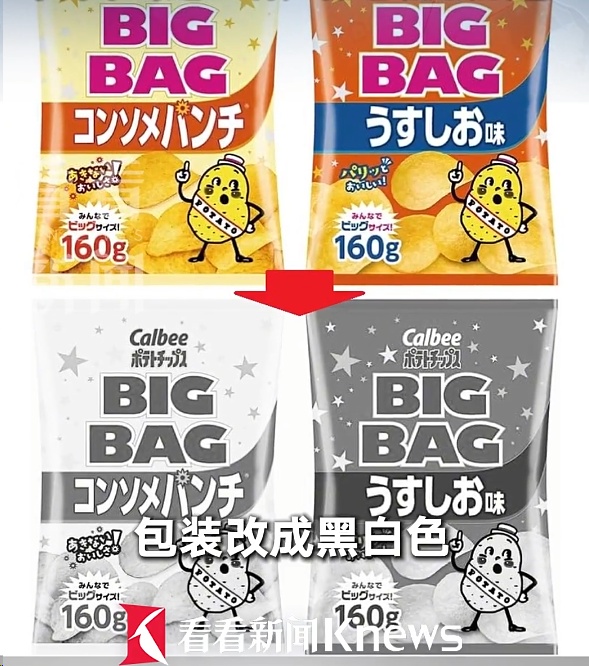 多款日本畅销零食停产停售!薯片包装被改成黑白色… 多款日本畅销零食停产停售!薯片包装被改成黑白色…