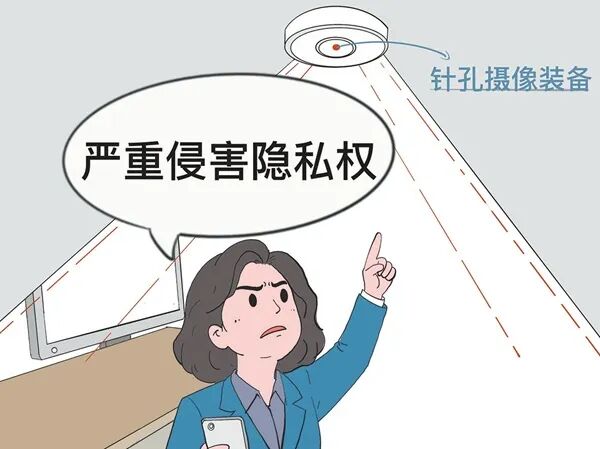 办公区域装隐蔽摄像头被员工起诉，公司侵权吗？