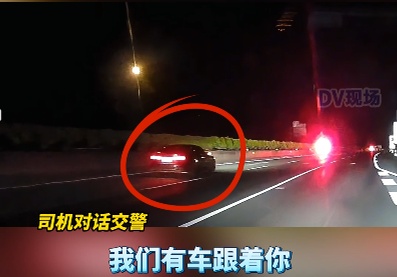 小车刹车失灵狂飙280公里，三地交警接力护航，司机瘫软跪地：感谢救我一命