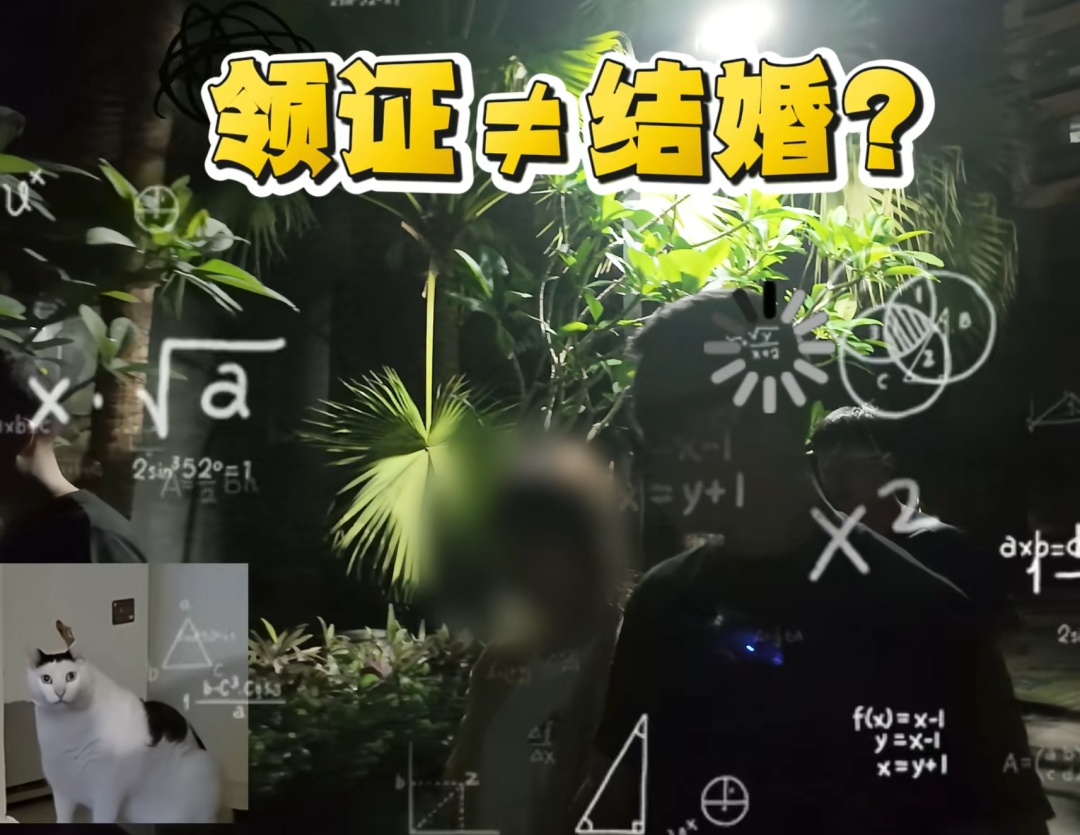 三观炸裂！女子领证后拉黑丈夫，继续跟原男友交往！“扔掉结婚证等于没结婚”
