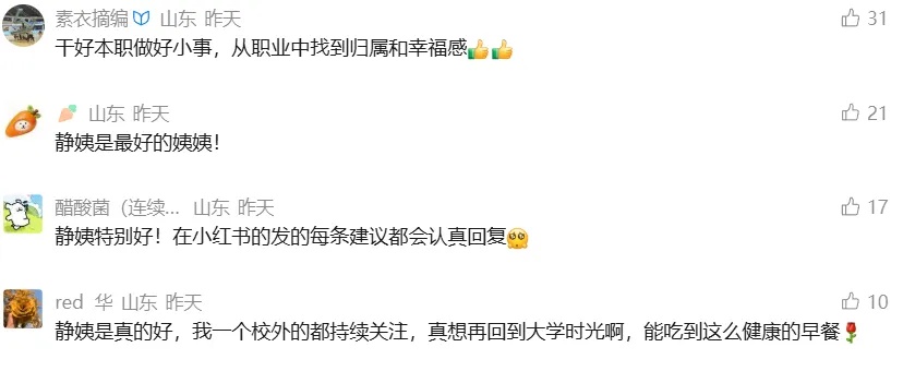 看完馋哭！海大“静姨”靠晒美食，火出圈了！网友：真想再回到大学时光……