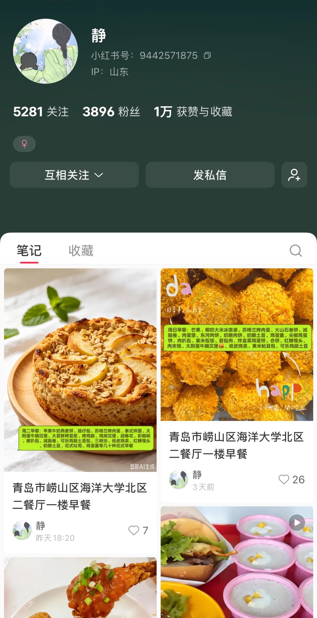 看完馋哭！海大“静姨”靠晒美食，火出圈了！网友：真想再回到大学时光……