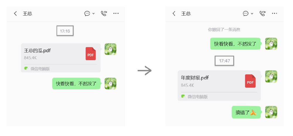 为什么只能撤回2分钟内的消息？撤回消息为什么会有提醒？微信回应→