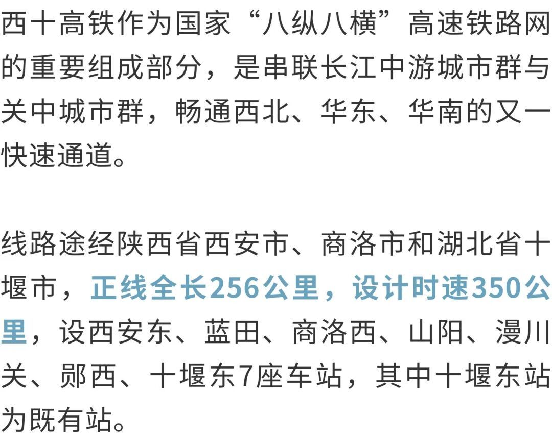 今天，这条高铁开始试运行！
