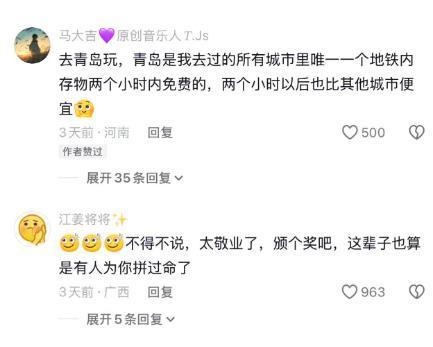 青岛地铁，上演22分钟“生死时速”！小哥一个举动，全网刷屏！网友：被温暖到了