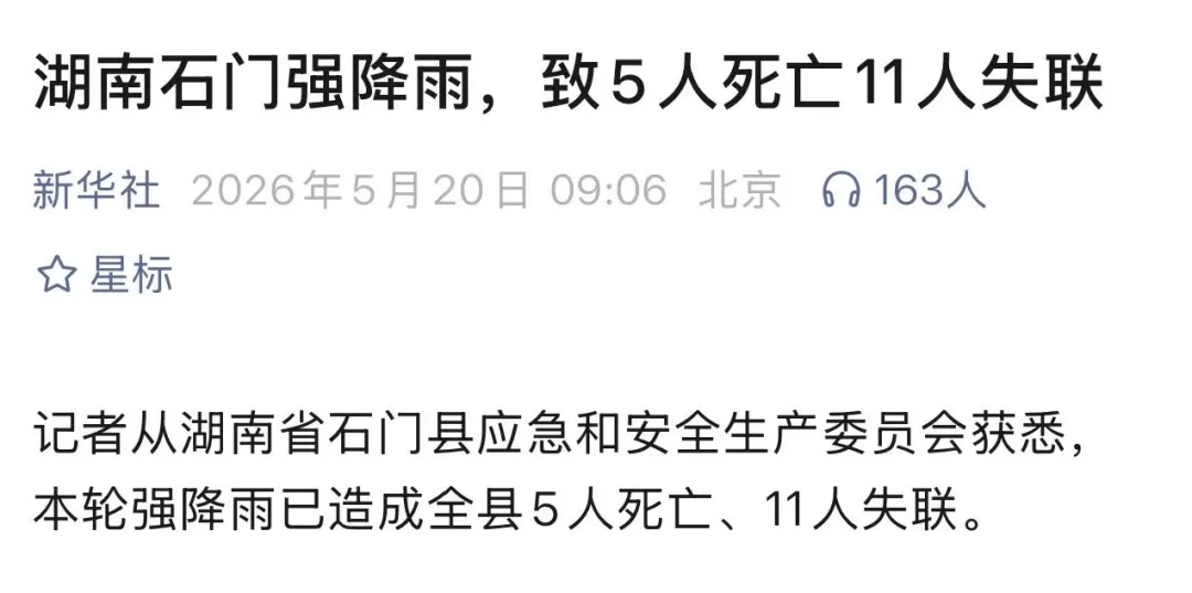 为什么今年的暴雨来得这么早啊？