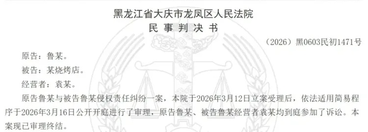顾客点烤串外卖吃出毛发,起诉商家索赔千元,法院驳回 顾客点烤串外卖吃出毛发,起诉商家索赔千元,法院驳回