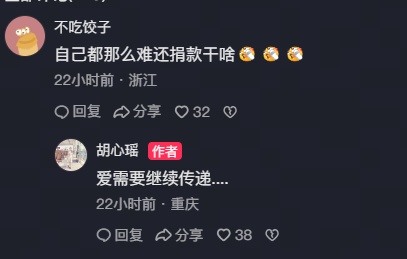 “地铁吐血女孩”为常德石门捐款6000元，当事人哽咽：湖南给过我一场浪漫的婚礼