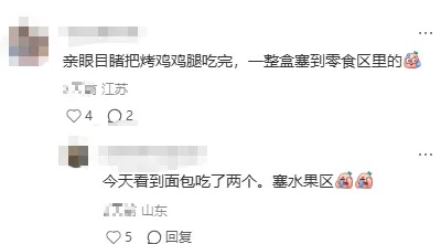 山姆超市，突然被曝疑似有人偷吃！网友：像在吃自助餐