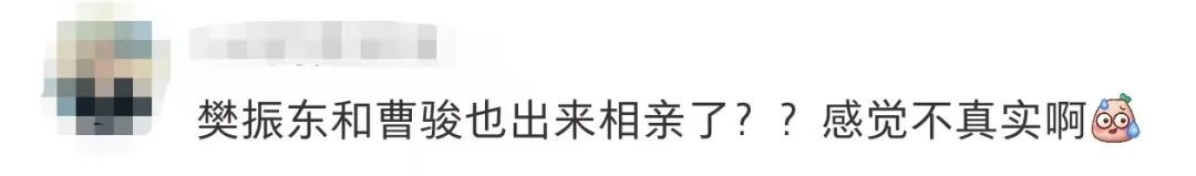 山东青岛的相亲墙惊现樊振东、曹骏照片，婚恋机构回应