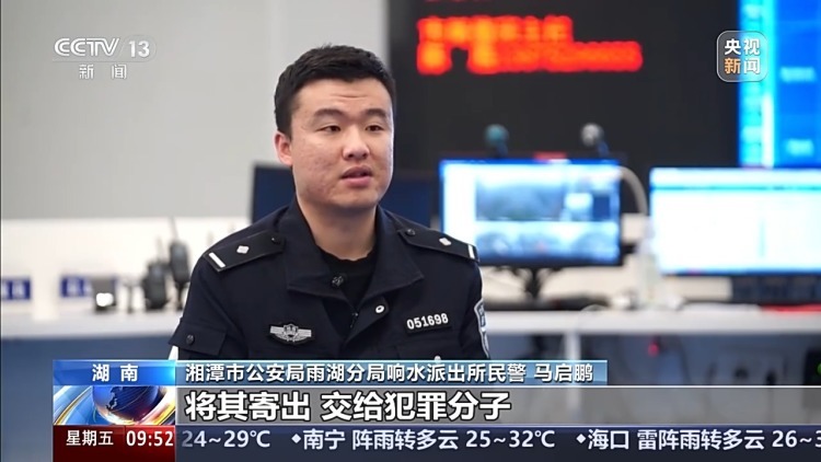 将万元现金藏于棉被邮寄 警方识破新型洗钱裹挟骗局