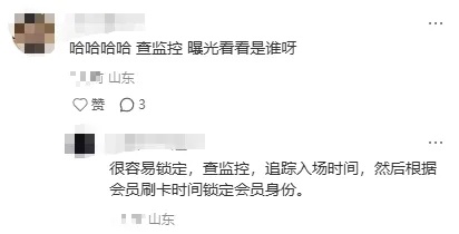 山姆超市，突然被曝疑似有人偷吃！网友：像在吃自助餐