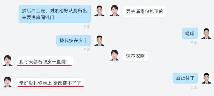 “幸好没扎脸上，不然婚都结不了了……”