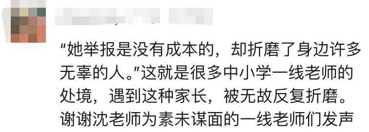 “被小学家长举报了2个月”,复旦大学知名教授没法正常工作!很多网友共鸣… “被小学家长举报了2个月”,复旦大学知名教授没法正常工作!很多网友共鸣…