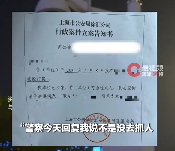 上海一女子在自家楼下被陌生人踢倒 警方通报:在外省市抓获涉案人(男,28岁) 已行拘 上海一女子在自家楼下被陌生人踢倒 警方通报:在外省市抓获涉案人(男,28岁) 已行拘