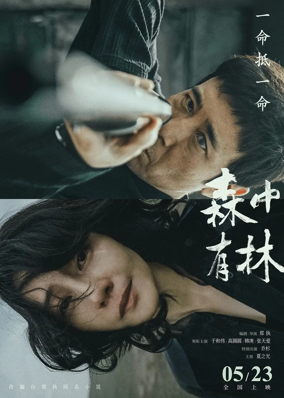 《给阿嬷的情书》票房破8亿！本周佳片速览→