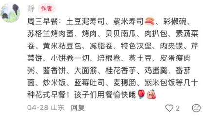 食堂阿姨成“美食博主”！评论区看饿了